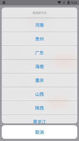 危运助手最新版