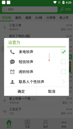 彩铃多多