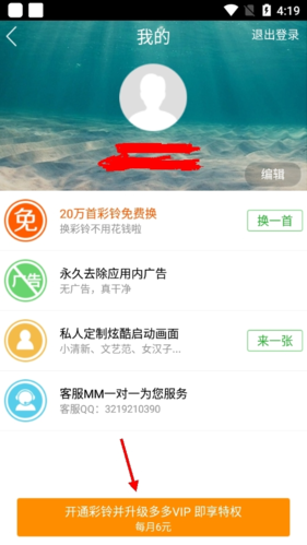 彩铃多多