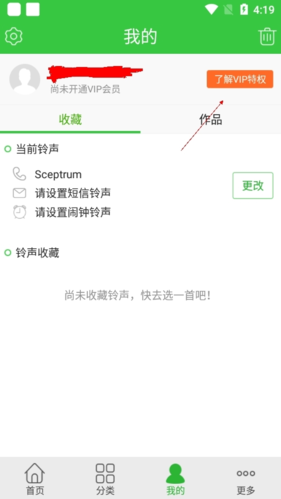彩铃多多
