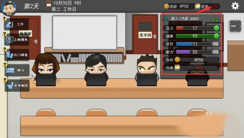 我的公司996最新版