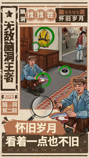 无敌脑洞王者游戏