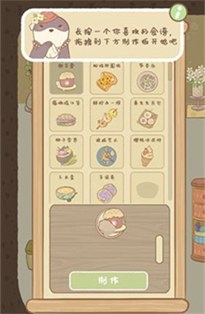 鼹鼠同行之森林之家安卓