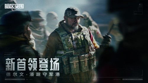 暗区突围画质助手最新版
