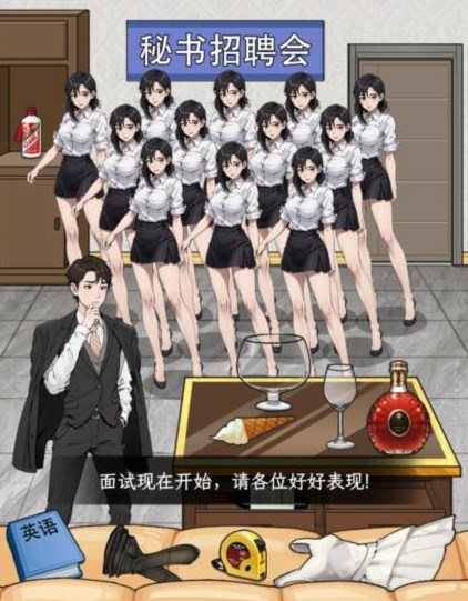 文字找茬大师选秘书怎么过关 文字找茬大师选秘书过关攻略分享