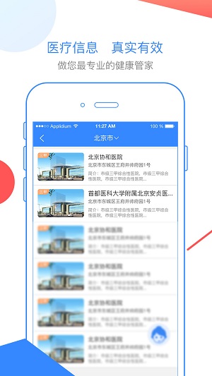 医疗宝