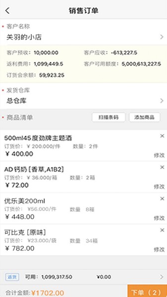 师傅通系统
