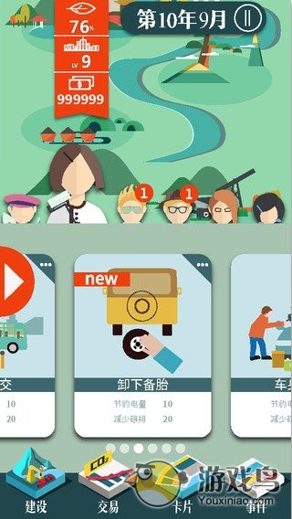小小绿色城
