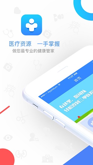 医疗宝