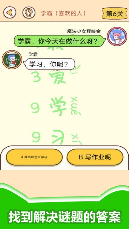 情侣考验挑战