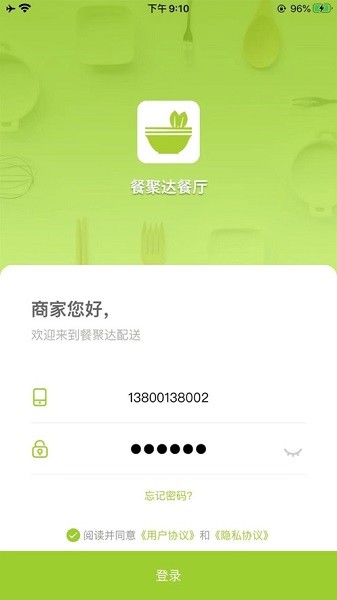 餐聚达