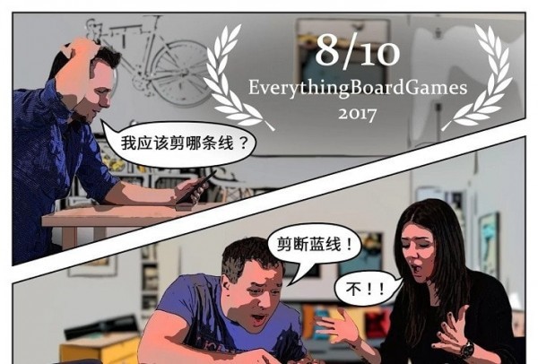 他们的炸弹