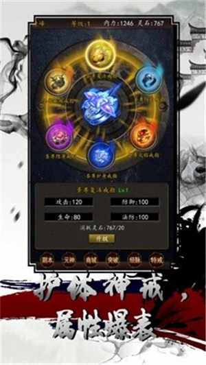 高爆文字传奇