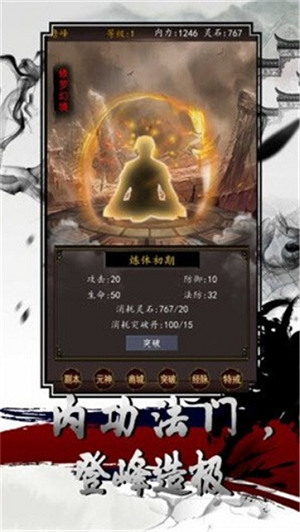 高爆文字传奇