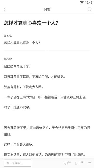 ONE一个安卓