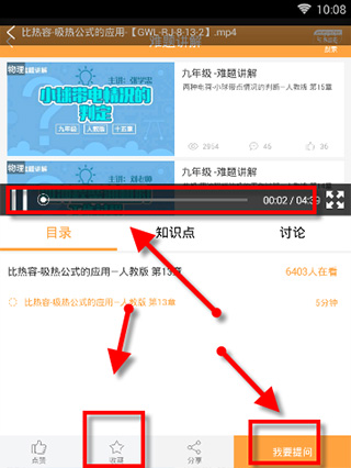 倍速课堂免费