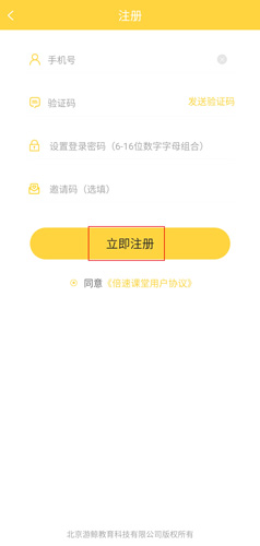 倍速课堂免费