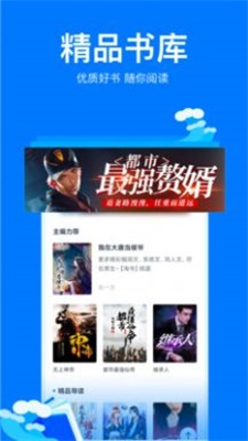知乎盐选小说app