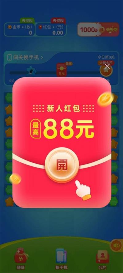 小晨乐消消游戏