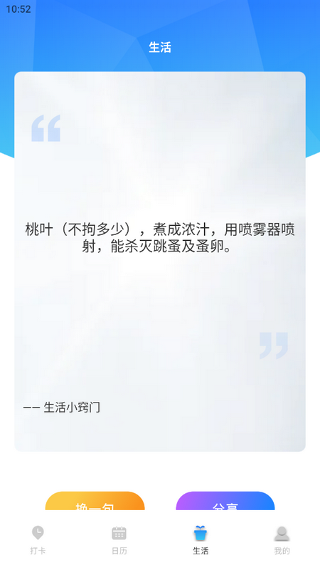 移动云考勤