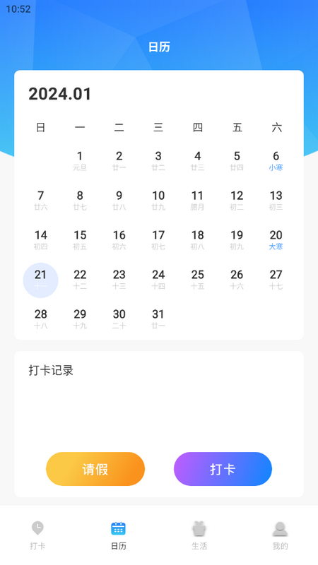移动云考勤