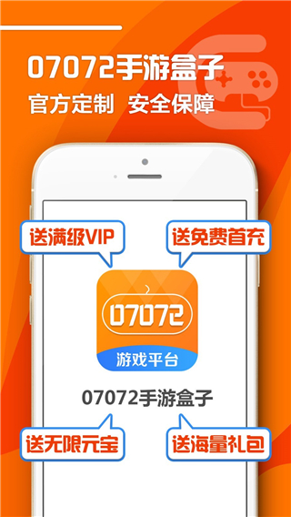07072手游
