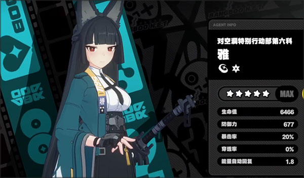 绝区零公测版