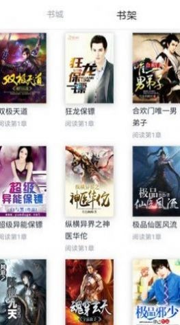 第一小说网免费版