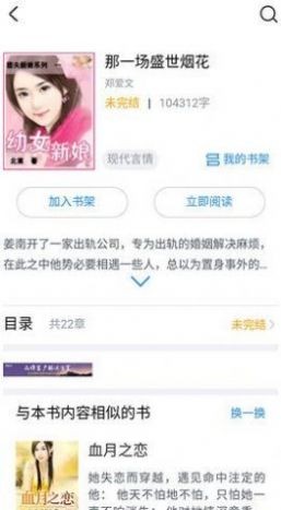 第一小说网免费版