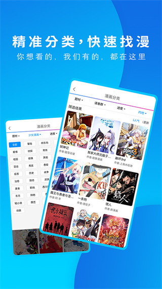 动漫之家去广告版