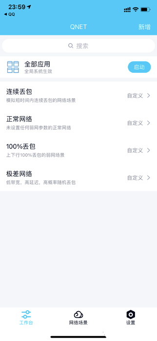 qnet参数瞬移