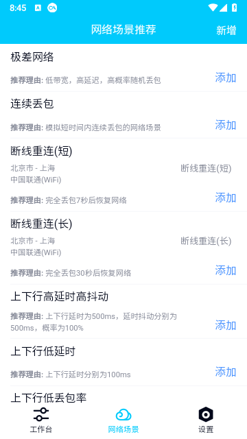 qnet参数瞬移
