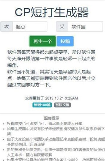 CP短打生成器