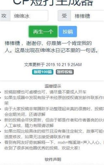 CP短打生成器