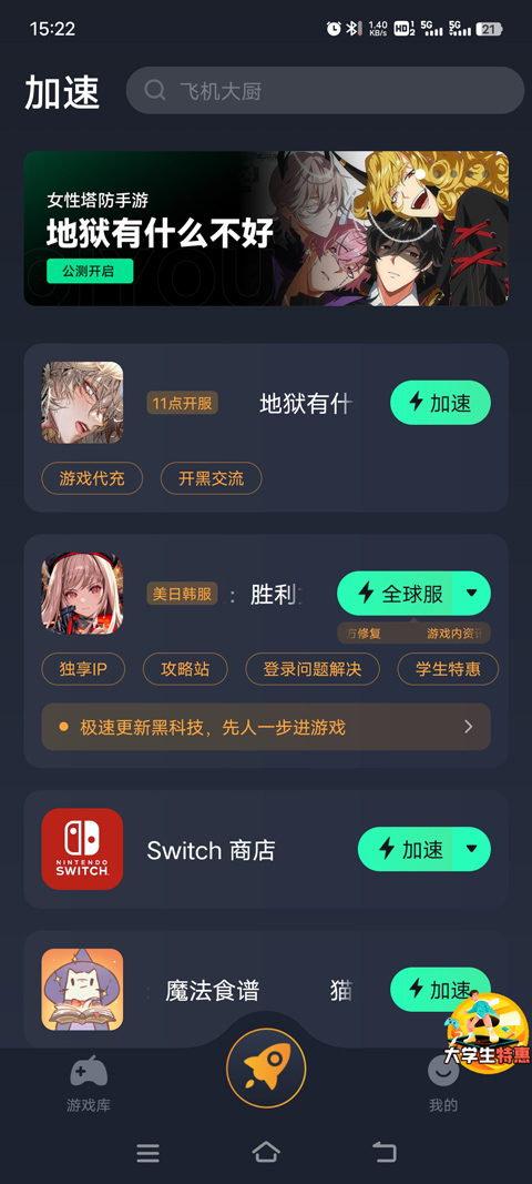 地狱有什么不好的中文版