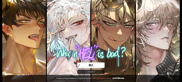 地狱有什么不好的中文版