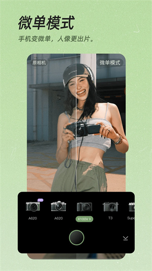 美颜相机2024