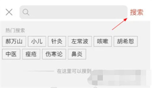 大家中医
