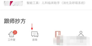 大家中医