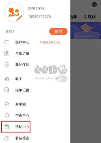爱跑腿