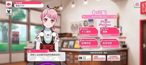 bangdream