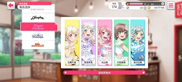 bangdream