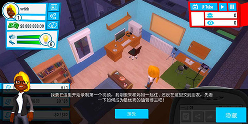 油管主播的生活手机版