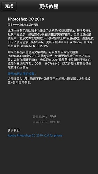 pscc手机版