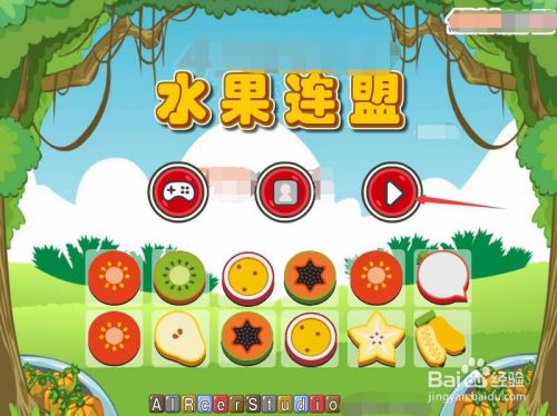 水果联盟
