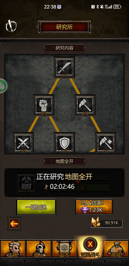 转生暗黑开宝箱