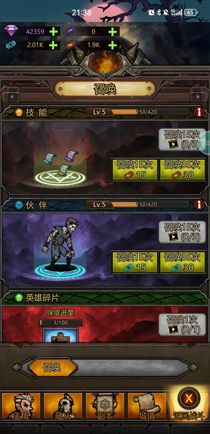 转生暗黑开宝箱