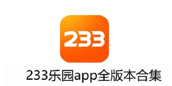 233乐园无广告