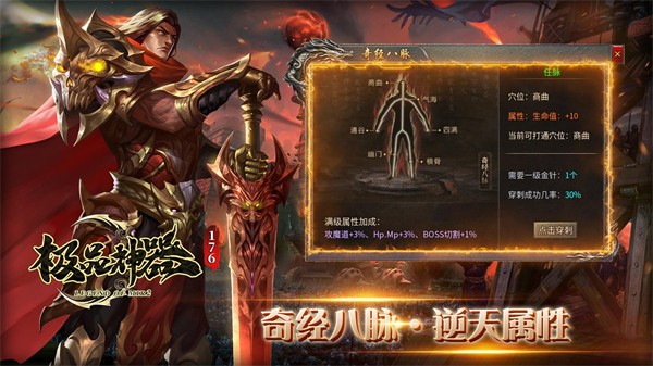 天猫176极品神器
