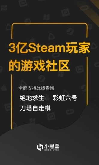 小黑盒旧版本